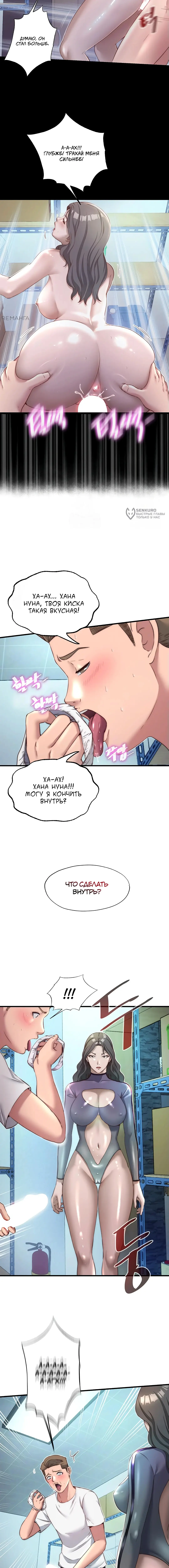 Страница 7 главы 20 манги Энергичное извержение / Vigorous Ejaculation