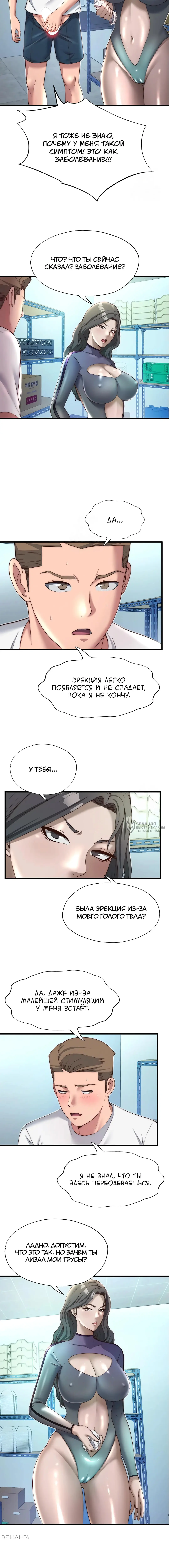 Страница 10 главы 20 манги Энергичное извержение / Vigorous Ejaculation