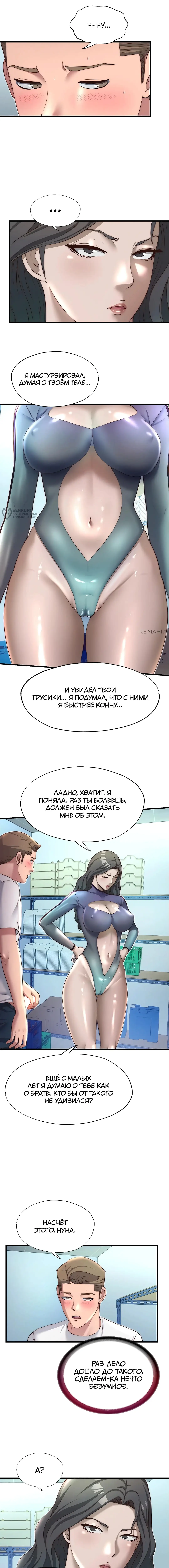 Страница 11 главы 20 манги Энергичное извержение / Vigorous Ejaculation