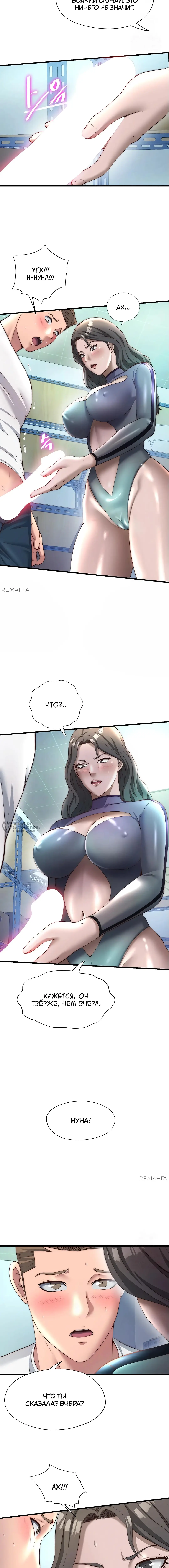 Страница 14 главы 20 манги Энергичное извержение / Vigorous Ejaculation
