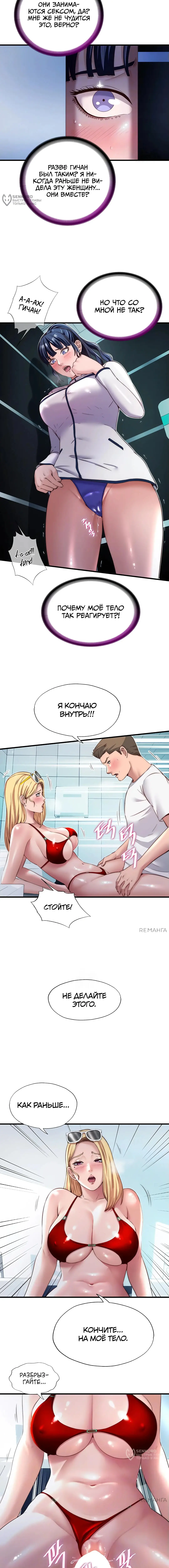 Страница 4 главы 18 манги Энергичное извержение / Vigorous Ejaculation