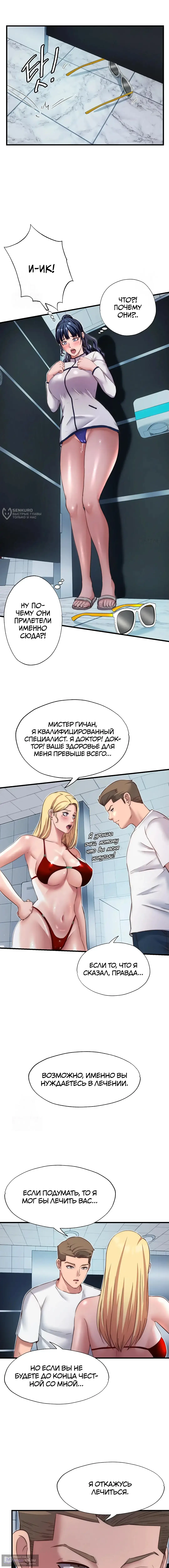 Страница 11 главы 18 манги Энергичное извержение / Vigorous Ejaculation