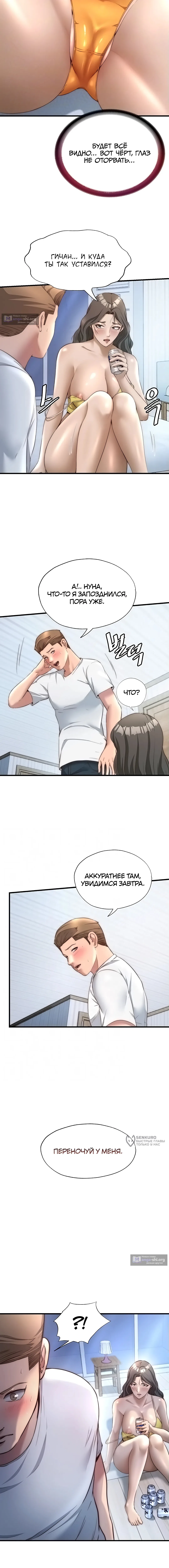 Страница 5 главы 30 манги Энергичное извержение / Vigorous Ejaculation