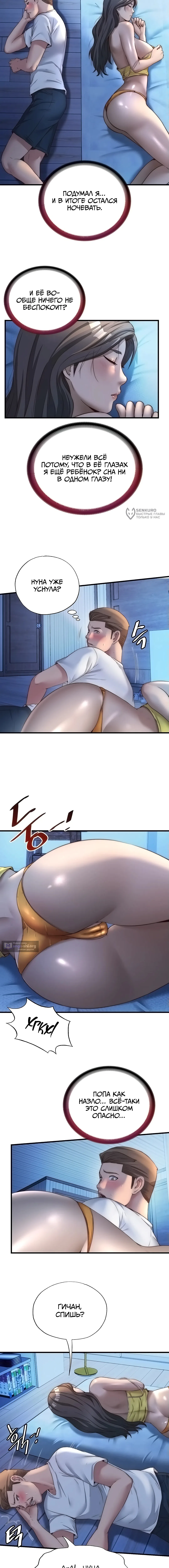 Страница 7 главы 30 манги Энергичное извержение / Vigorous Ejaculation