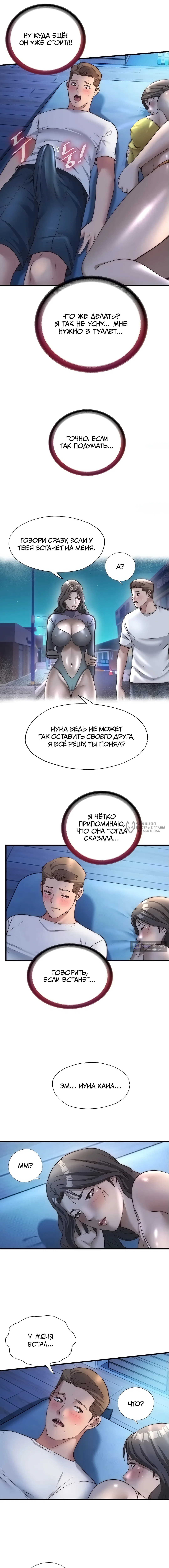 Страница 10 главы 30 манги Энергичное извержение / Vigorous Ejaculation