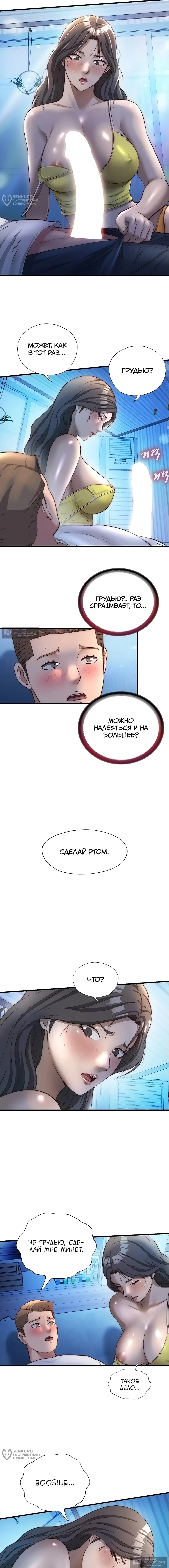 Страница 12 главы 30 манги Энергичное извержение / Vigorous Ejaculation