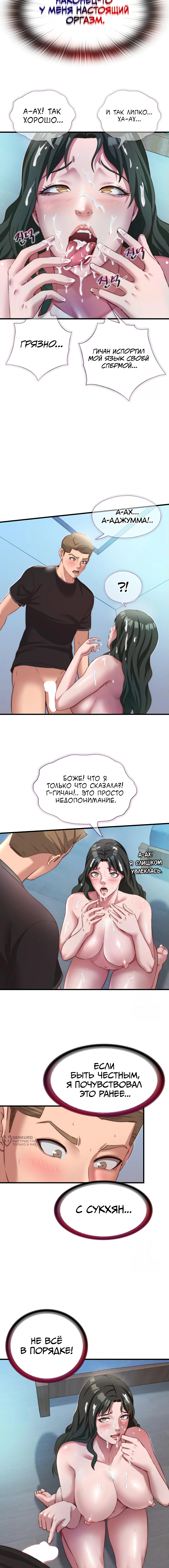 Страница 13 главы 11 манги Энергичное извержение / Vigorous Ejaculation