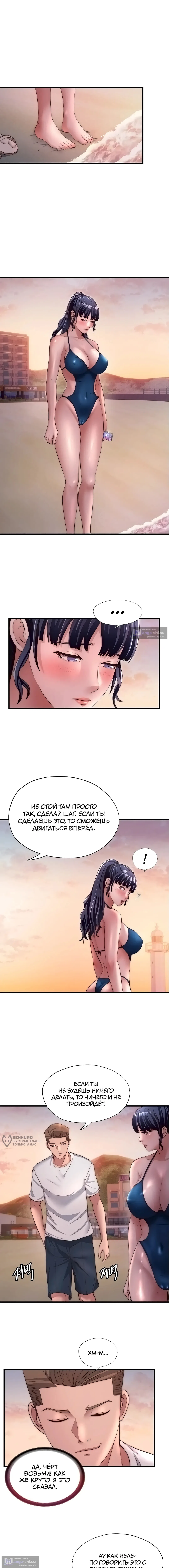 Страница 9 главы 29 манги Энергичное извержение / Vigorous Ejaculation