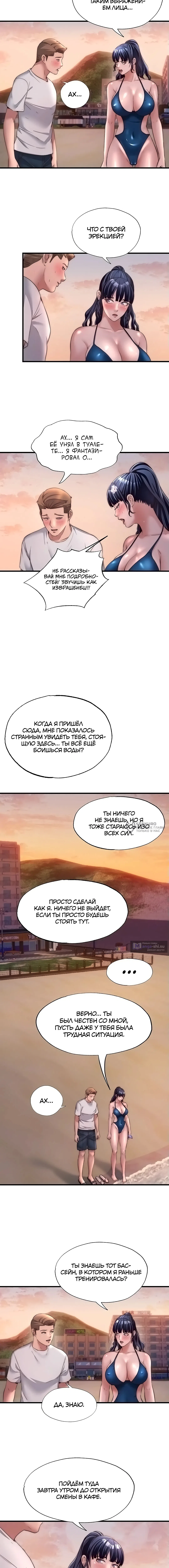 Страница 10 главы 29 манги Энергичное извержение / Vigorous Ejaculation