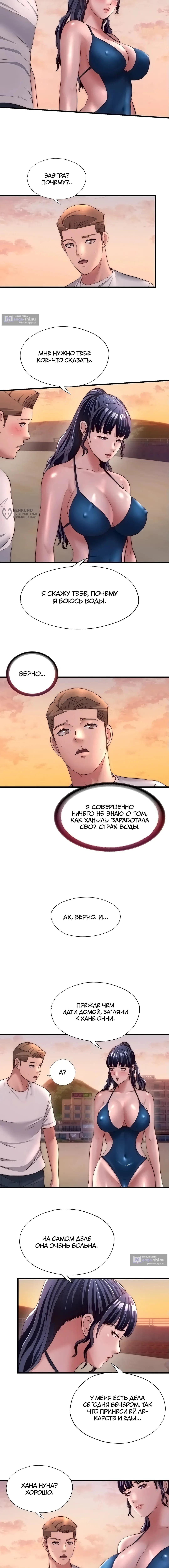 Страница 11 главы 29 манги Энергичное извержение / Vigorous Ejaculation