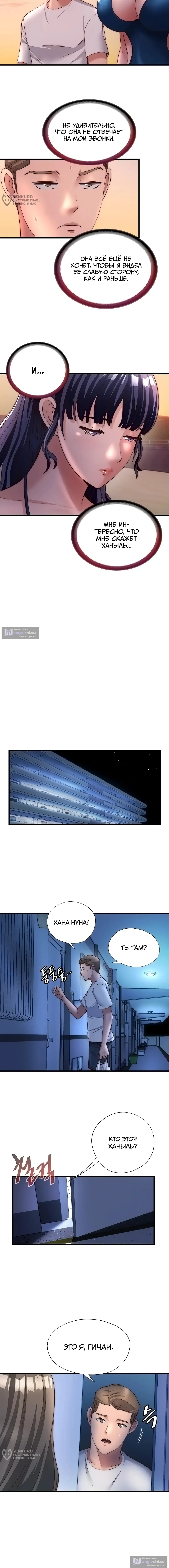 Страница 12 главы 29 манги Энергичное извержение / Vigorous Ejaculation