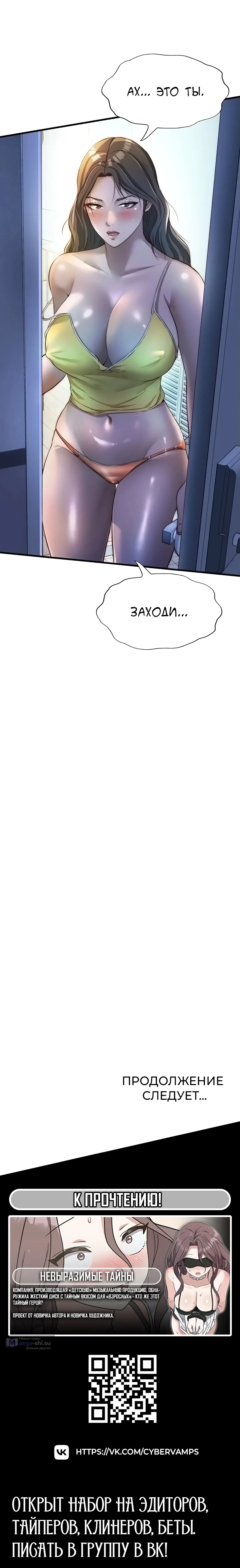 Страница 13 главы 29 манги Энергичное извержение / Vigorous Ejaculation