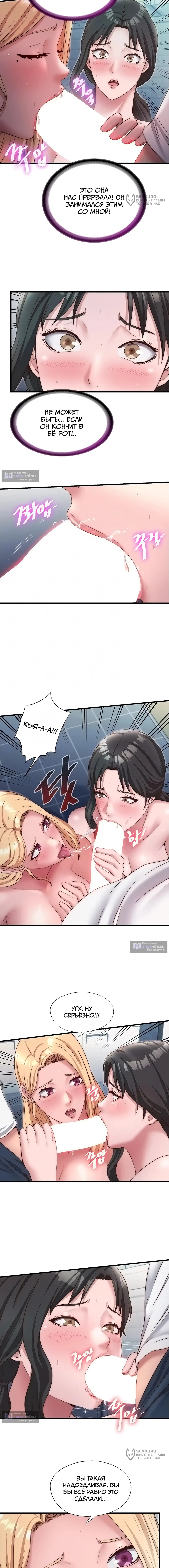 Страница 4 главы 25 манги Энергичное извержение / Vigorous Ejaculation