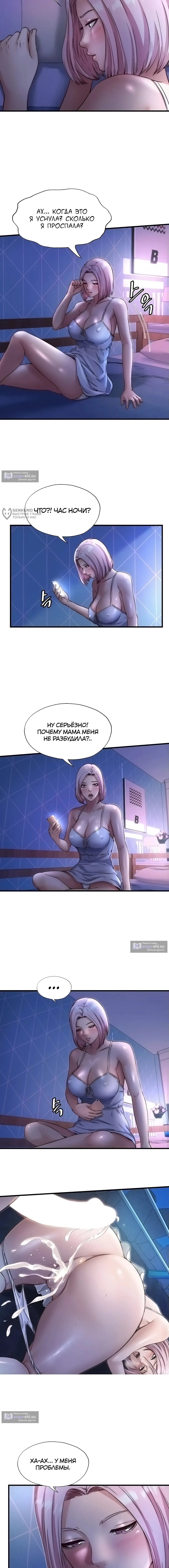Страница 7 главы 25 манги Энергичное извержение / Vigorous Ejaculation