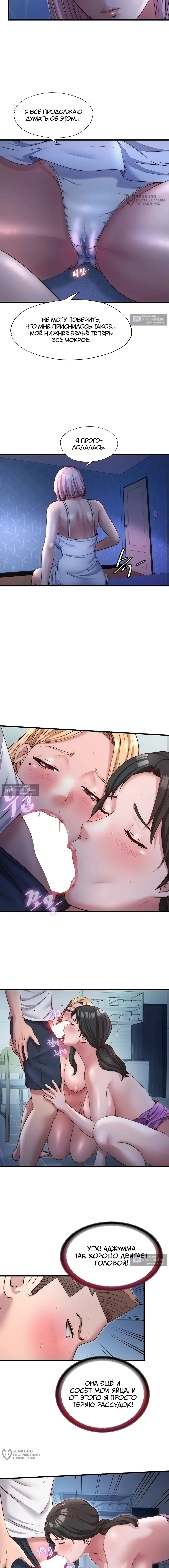 Страница 8 главы 25 манги Энергичное извержение / Vigorous Ejaculation