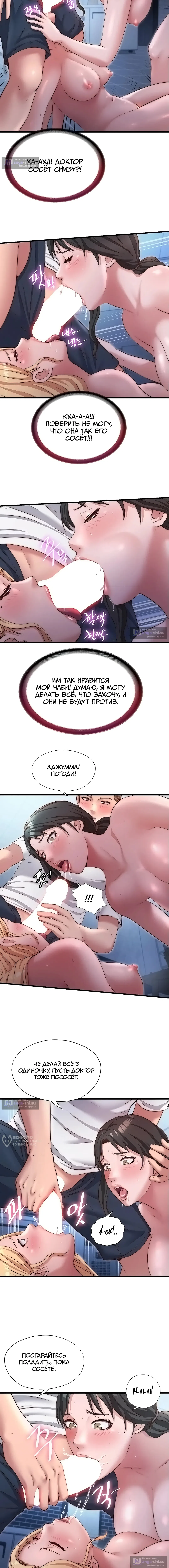 Страница 9 главы 25 манги Энергичное извержение / Vigorous Ejaculation