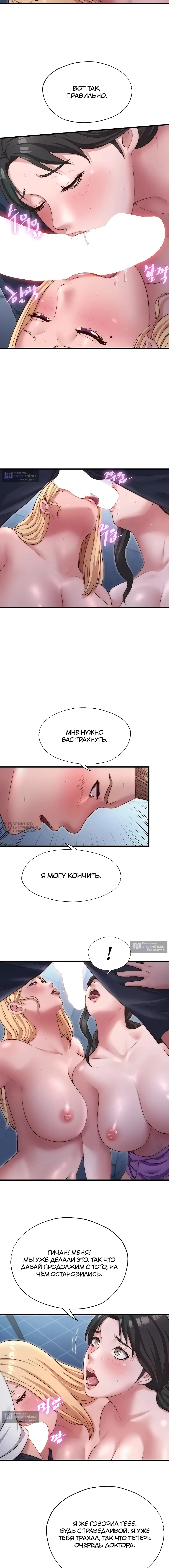 Страница 10 главы 25 манги Энергичное извержение / Vigorous Ejaculation