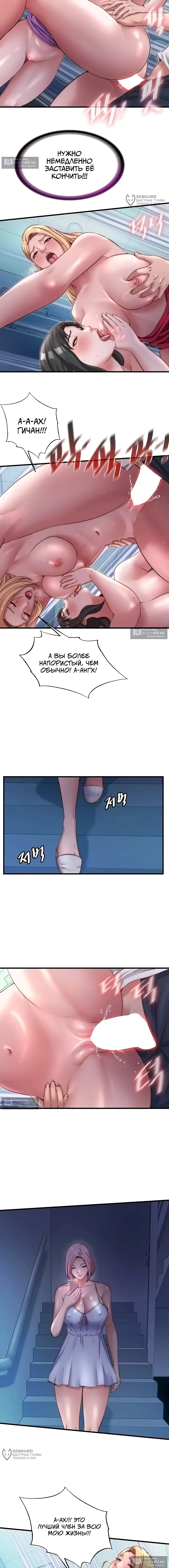 Страница 12 главы 25 манги Энергичное извержение / Vigorous Ejaculation