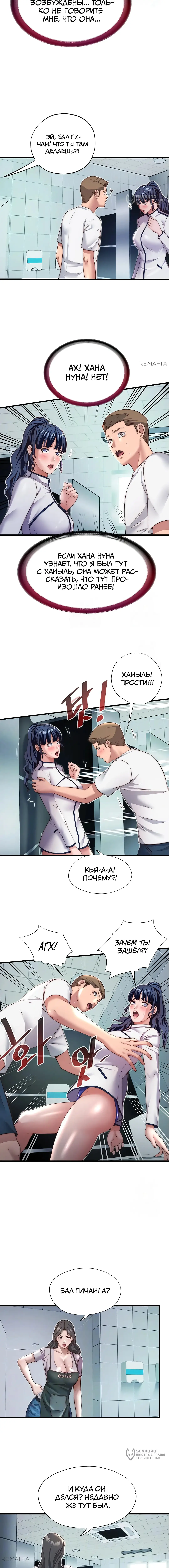 Страница 4 главы 19 манги Энергичное извержение / Vigorous Ejaculation