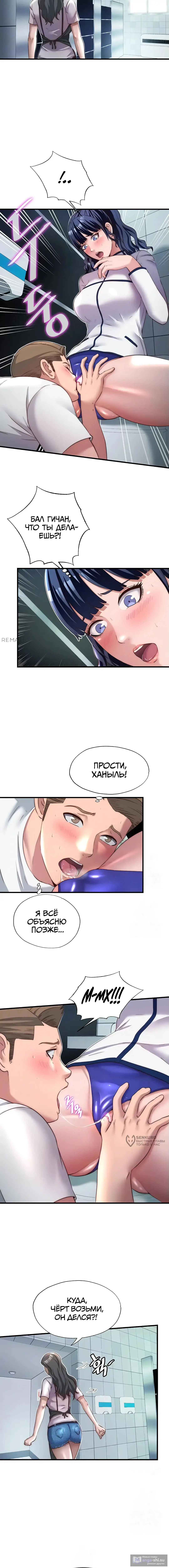 Страница 5 главы 19 манги Энергичное извержение / Vigorous Ejaculation