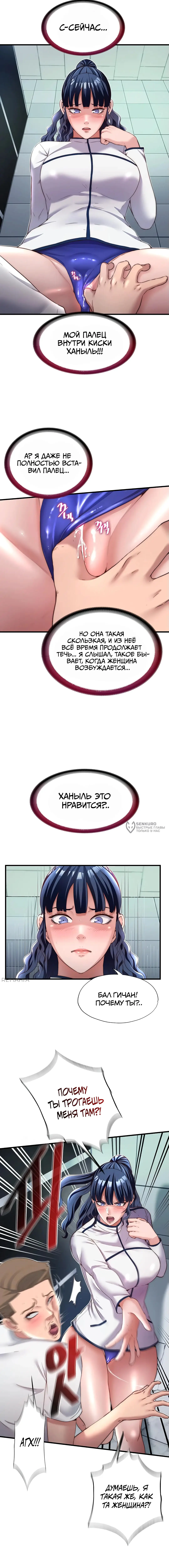 Страница 6 главы 19 манги Энергичное извержение / Vigorous Ejaculation