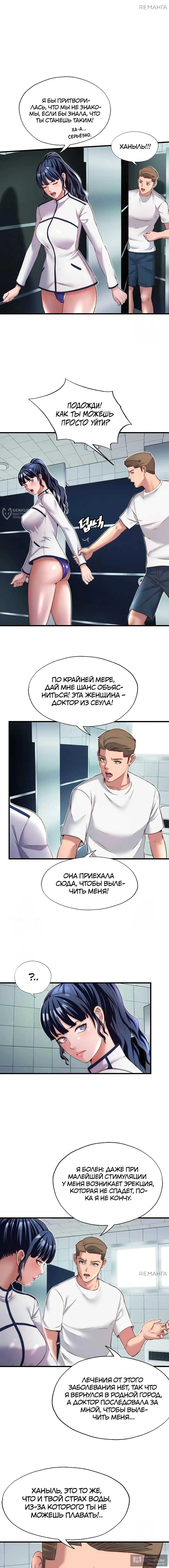 Страница 7 главы 19 манги Энергичное извержение / Vigorous Ejaculation