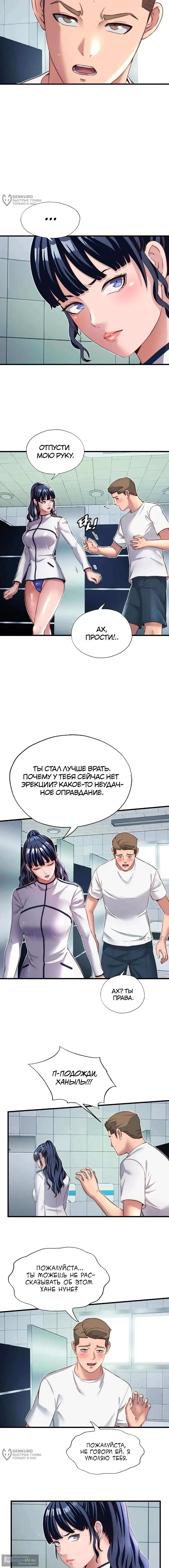 Страница 8 главы 19 манги Энергичное извержение / Vigorous Ejaculation