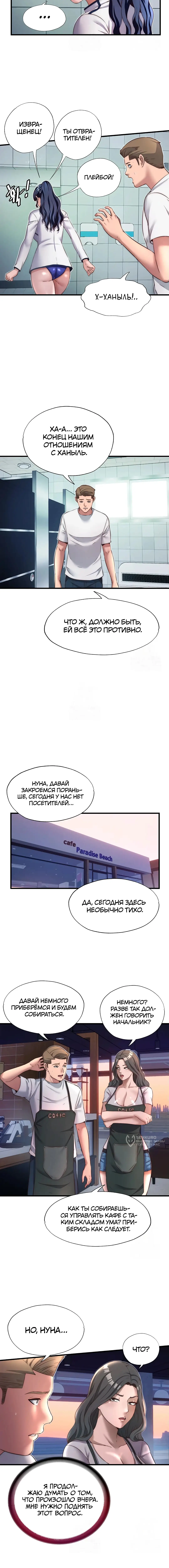 Страница 9 главы 19 манги Энергичное извержение / Vigorous Ejaculation