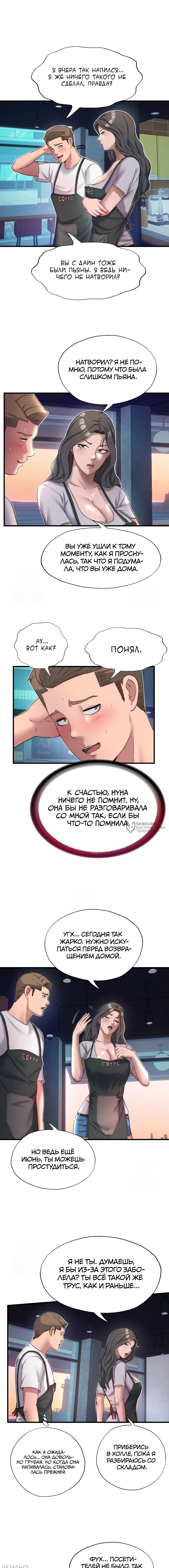 Страница 10 главы 19 манги Энергичное извержение / Vigorous Ejaculation