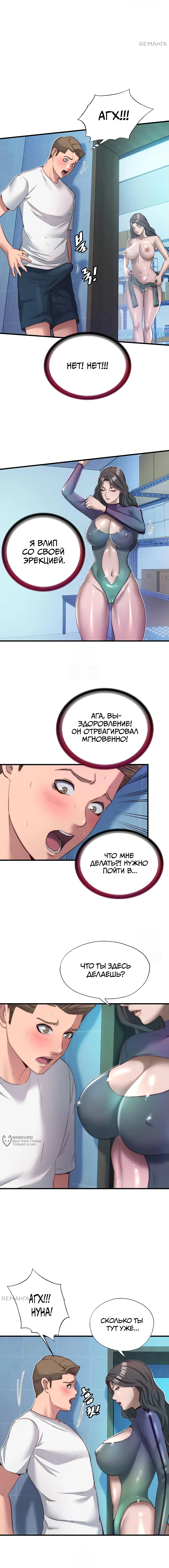 Страница 13 главы 19 манги Энергичное извержение / Vigorous Ejaculation