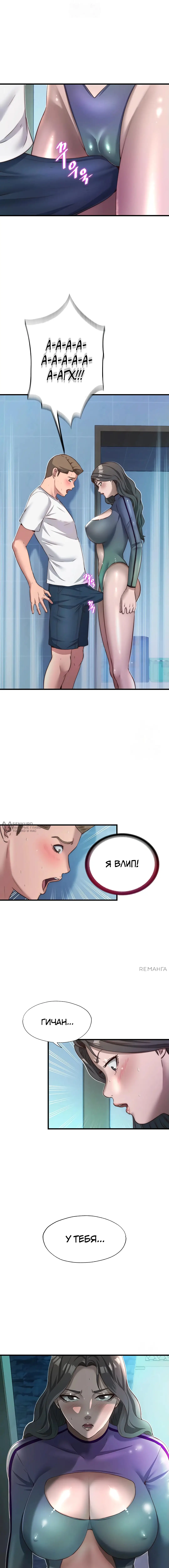 Страница 14 главы 19 манги Энергичное извержение / Vigorous Ejaculation