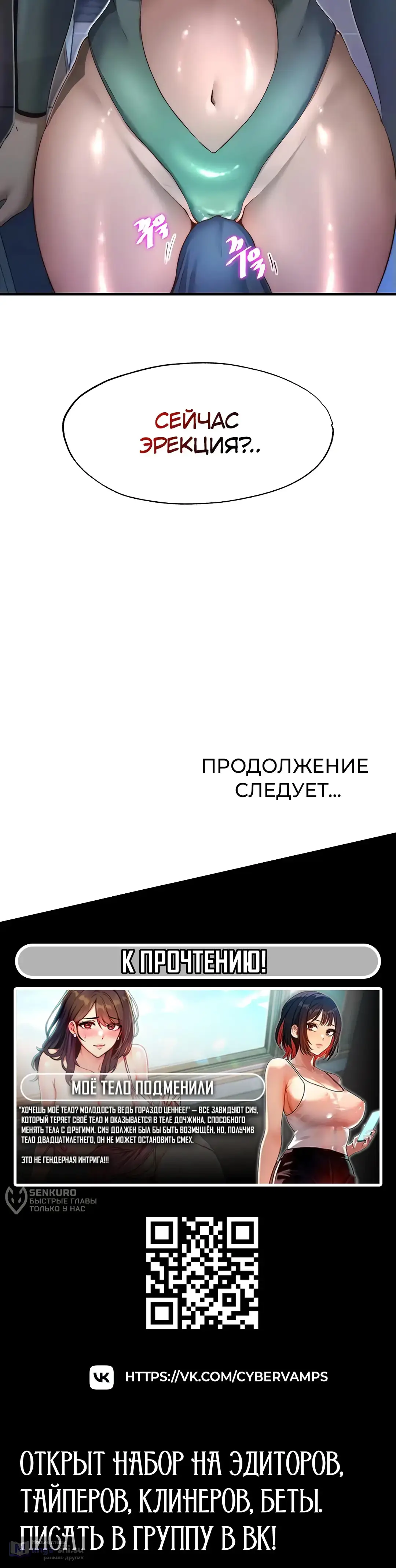 Страница 15 главы 19 манги Энергичное извержение / Vigorous Ejaculation
