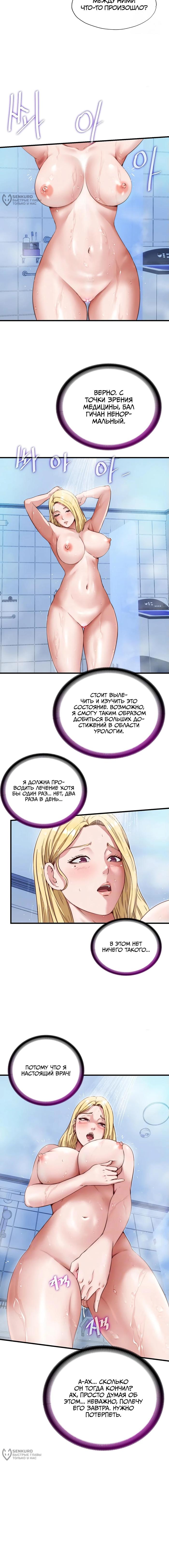 Страница 4 главы 12 манги Энергичное извержение / Vigorous Ejaculation