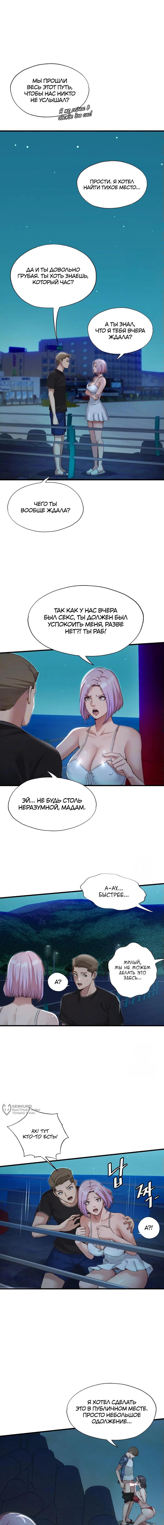 Страница 5 главы 12 манги Энергичное извержение / Vigorous Ejaculation