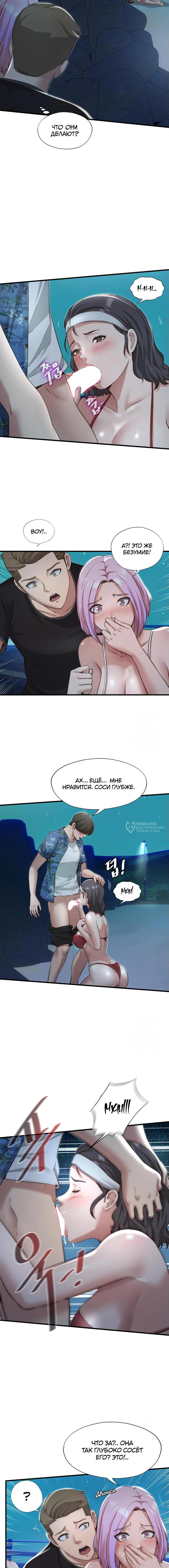Страница 6 главы 12 манги Энергичное извержение / Vigorous Ejaculation