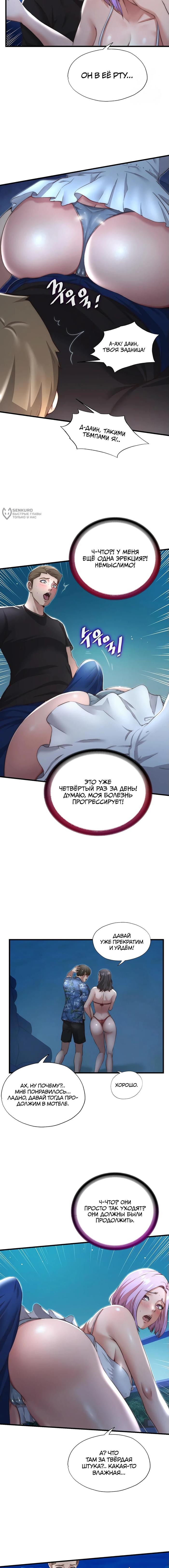Страница 7 главы 12 манги Энергичное извержение / Vigorous Ejaculation