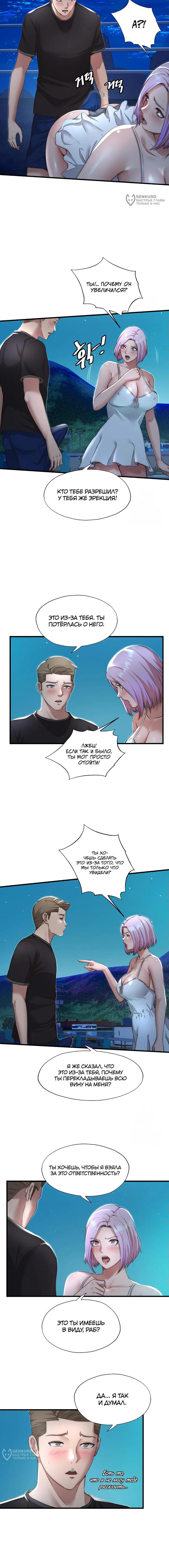 Страница 8 главы 12 манги Энергичное извержение / Vigorous Ejaculation