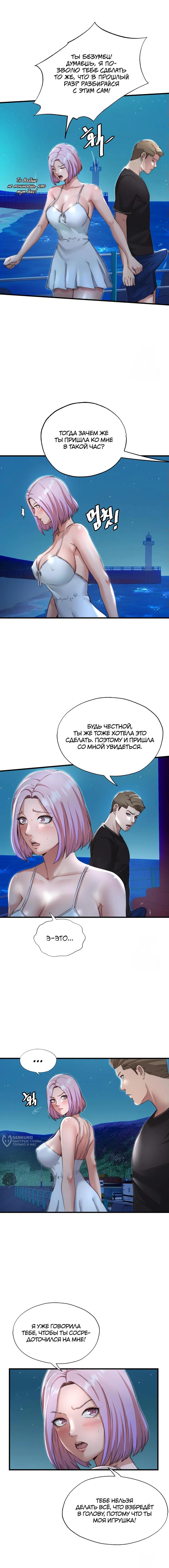 Страница 9 главы 12 манги Энергичное извержение / Vigorous Ejaculation