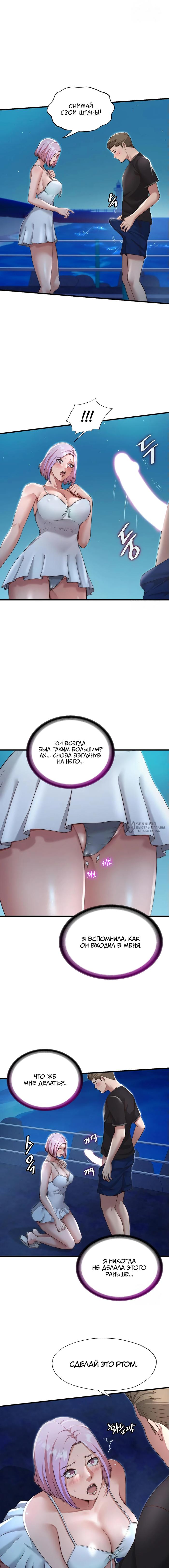 Страница 10 главы 12 манги Энергичное извержение / Vigorous Ejaculation