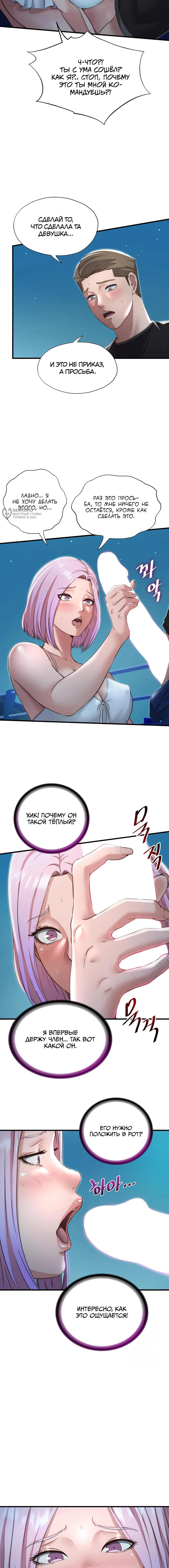 Страница 11 главы 12 манги Энергичное извержение / Vigorous Ejaculation