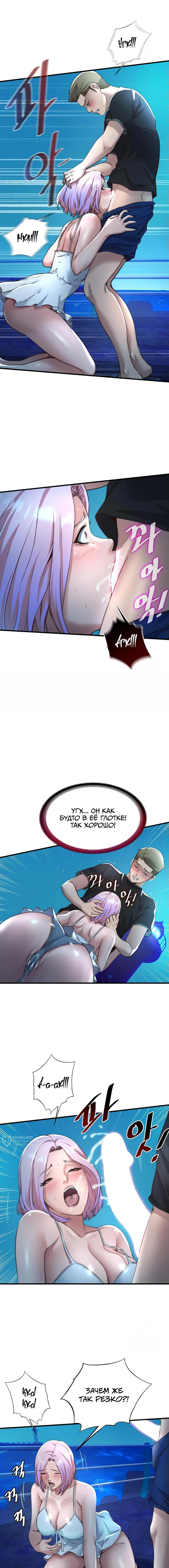 Страница 13 главы 12 манги Энергичное извержение / Vigorous Ejaculation