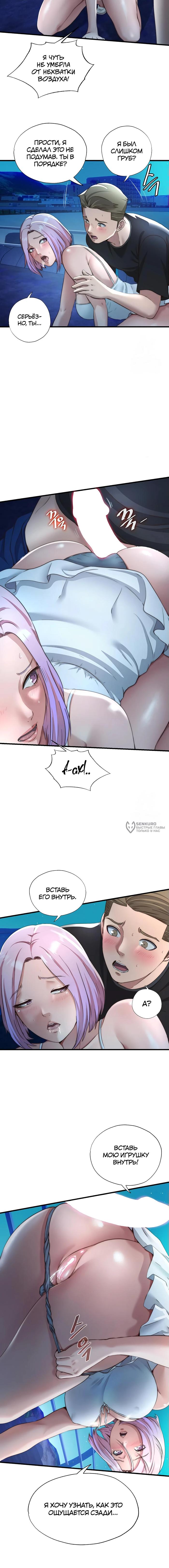 Страница 14 главы 12 манги Энергичное извержение / Vigorous Ejaculation