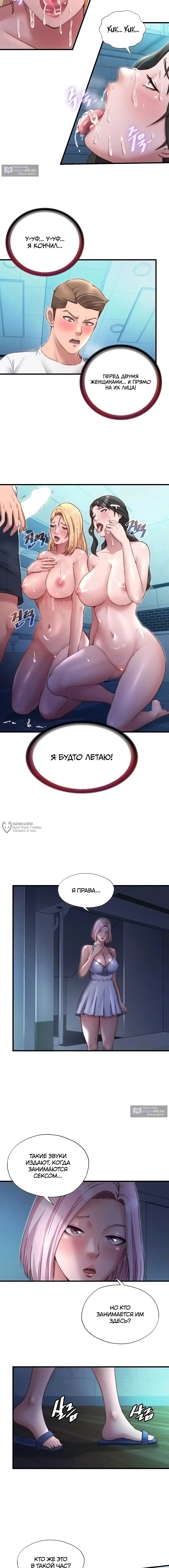 Страница 10 главы 26 манги Энергичное извержение / Vigorous Ejaculation