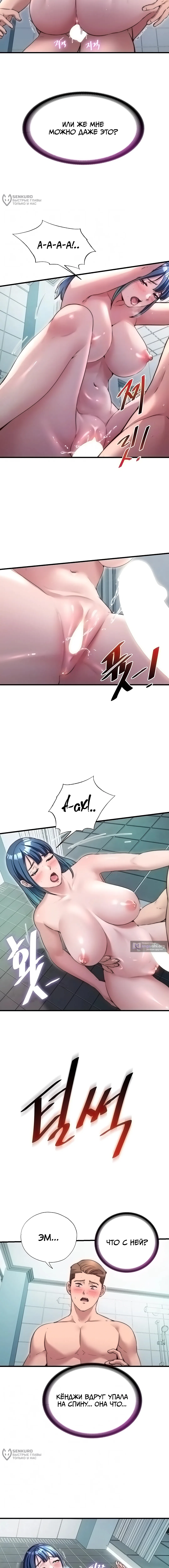 Страница 4 главы 43 манги Энергичное извержение / Vigorous Ejaculation