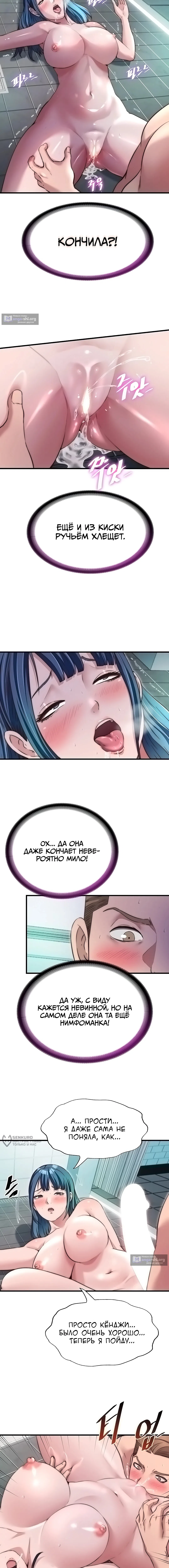 Страница 5 главы 43 манги Энергичное извержение / Vigorous Ejaculation
