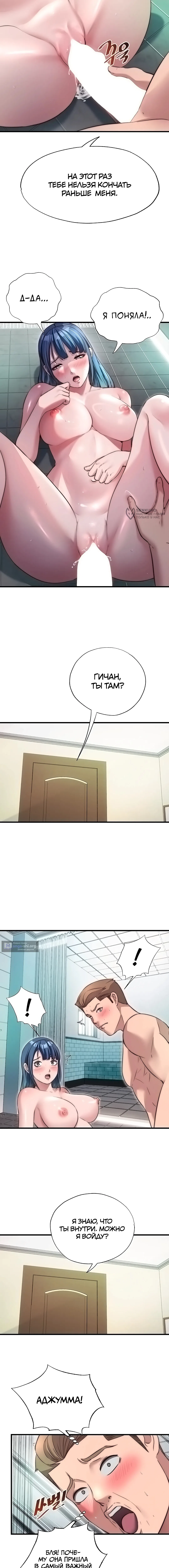 Страница 7 главы 43 манги Энергичное извержение / Vigorous Ejaculation