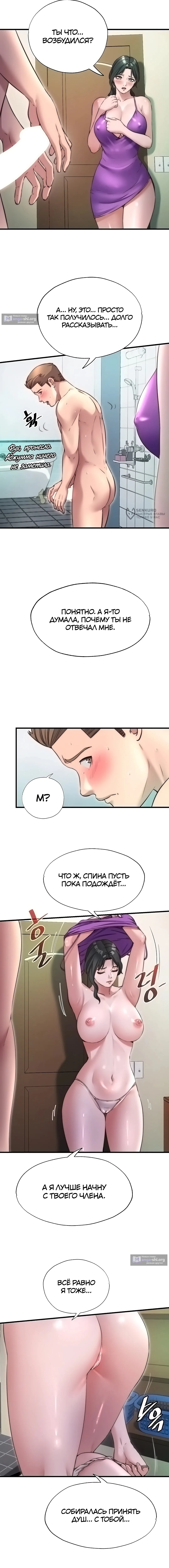 Страница 11 главы 43 манги Энергичное извержение / Vigorous Ejaculation