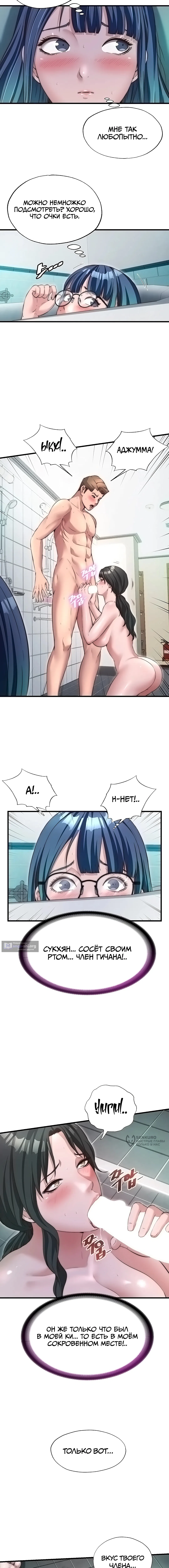 Страница 13 главы 43 манги Энергичное извержение / Vigorous Ejaculation