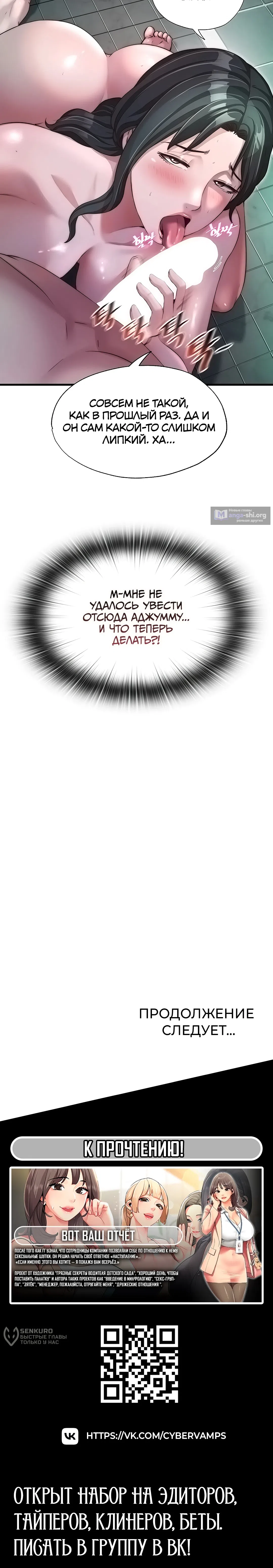 Страница 14 главы 43 манги Энергичное извержение / Vigorous Ejaculation