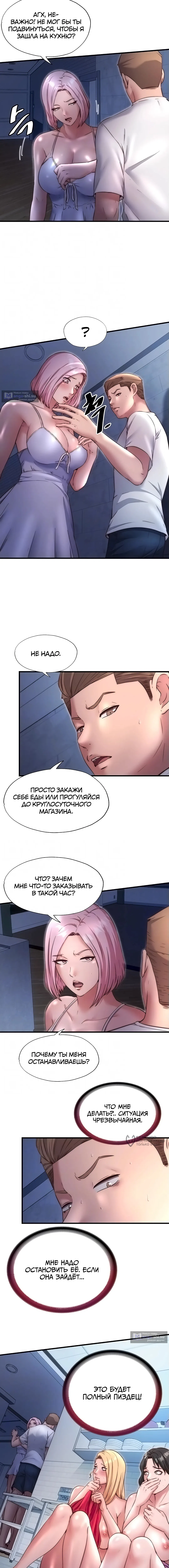 Страница 5 главы 27 манги Энергичное извержение / Vigorous Ejaculation